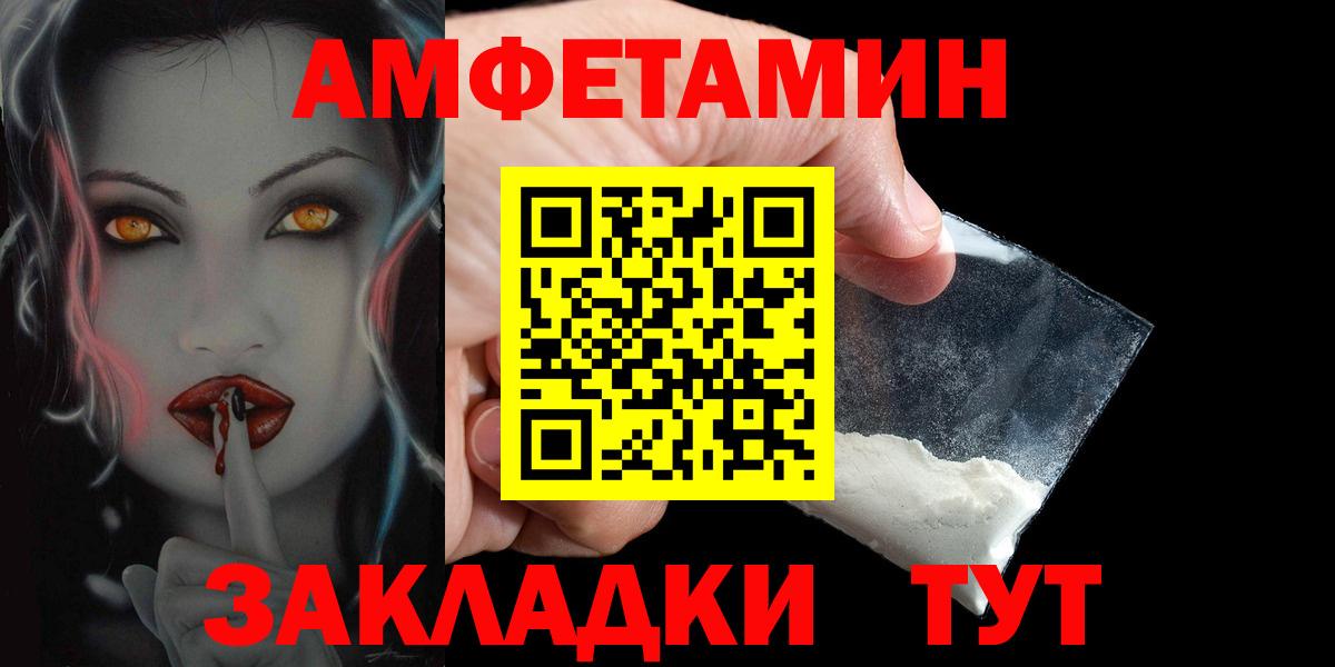 Амфетамин Розовый Бузулук