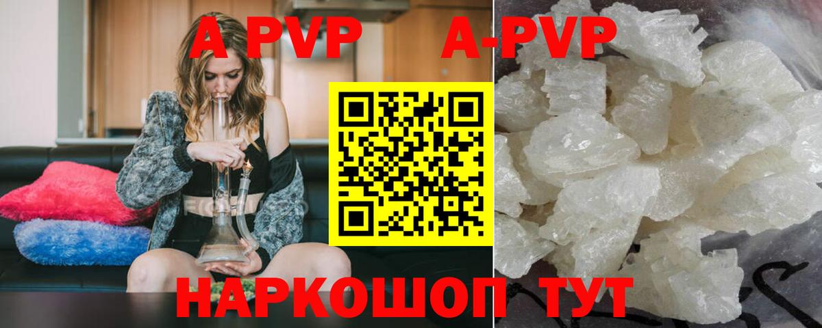 Alpha PVP кристаллы  Альфа ПВП СК КРИС  Бузулук  А ПВП мука  Вход с VPN 