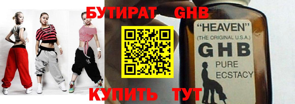 Бузулук  Бутират бутик  Бутират  Вход с VPN 