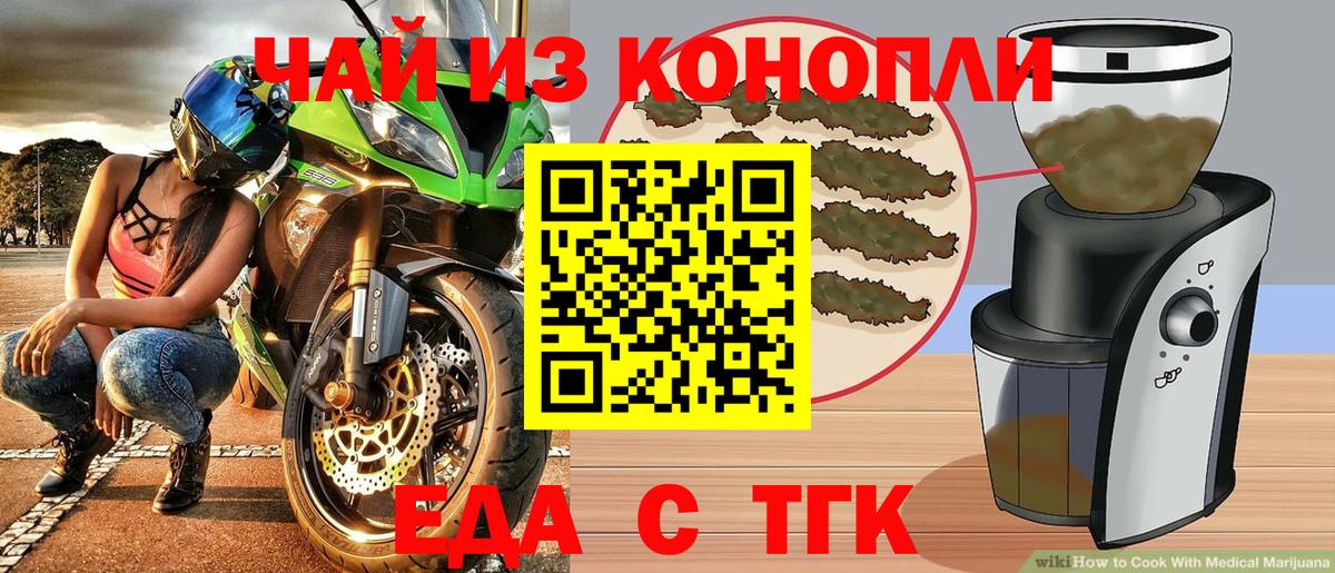 Canna-Cookies марихуана  Вход с VPN  Бузулук 