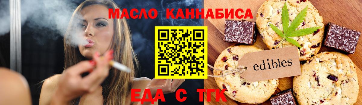 Canna-Cookies марихуана Бузулук