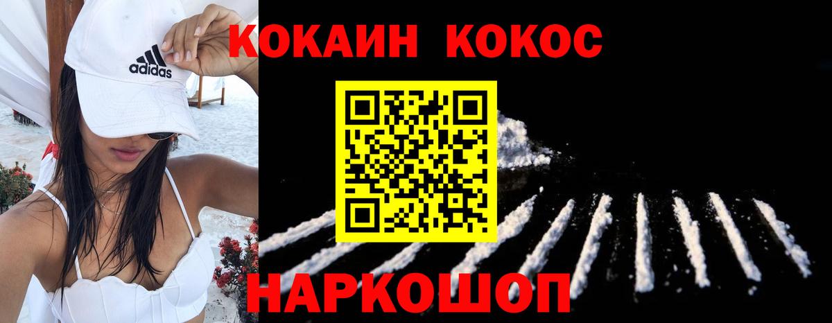 цена   Cocaine Перу  Вход с VPN  Бузулук  COCAIN 