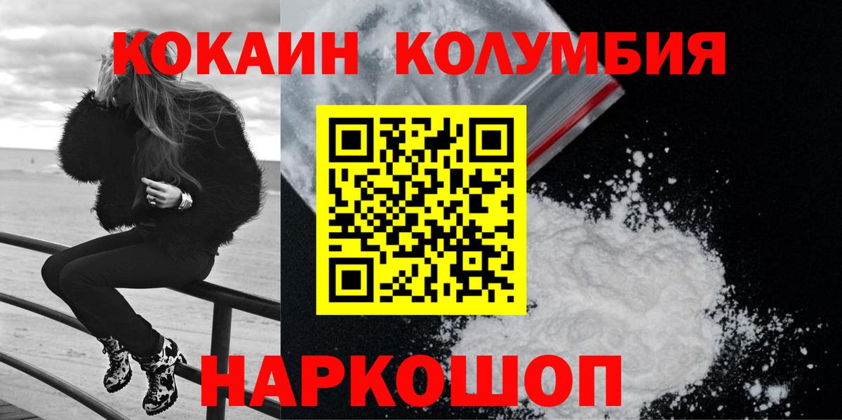 COCAIN 97% Бузулук