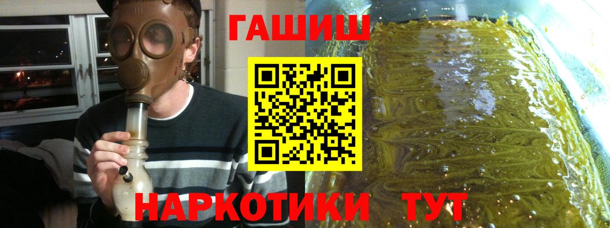 Бузулук  ГАШИШ VHQ  Вход с VPN 