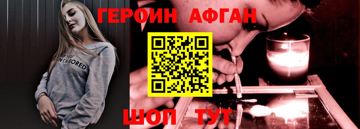 Бузулук  ГЕРОИН  Вход с VPN  ГЕРОИН гречка 