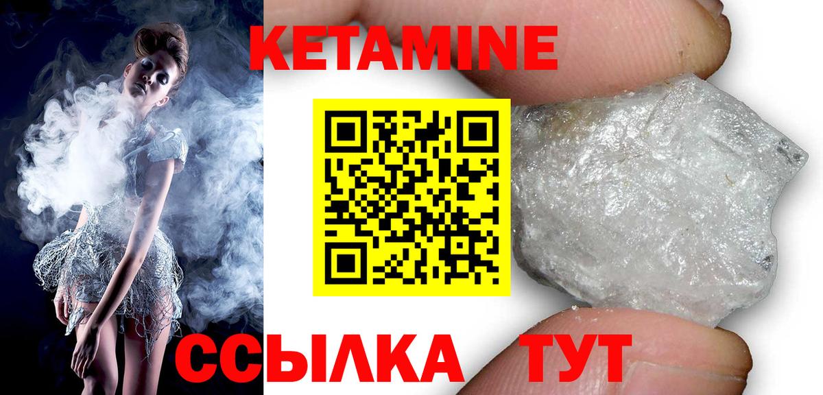 Кетамин ketamine  КЕТАМИН ketamine  Бузулук  Вход с VPN 