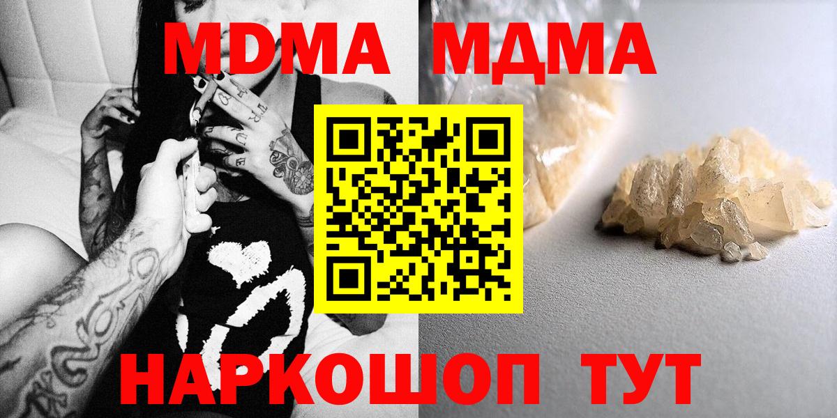 МДМА молли  MDMA Molly  Бузулук  Вход с VPN 