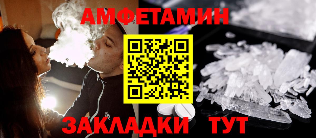 Метамфетамин винт Бузулук