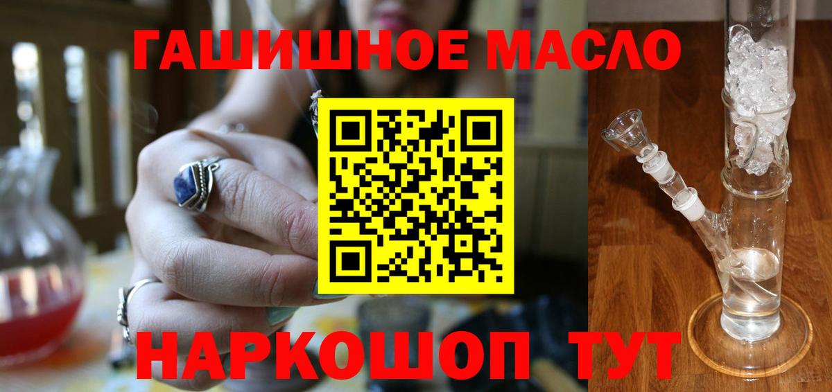 купить   Вход с VPN  Бузулук  ТГК гашишное масло 